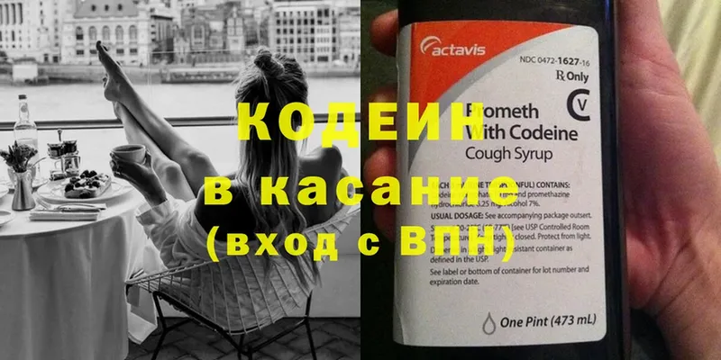 наркотики  Барабинск  Кодеиновый сироп Lean напиток Lean (лин) 